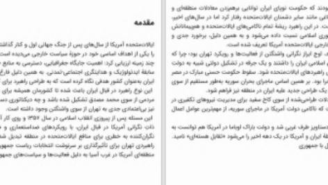 دانلود پی دی اف کتاب آن سوی میز هیلاری کلینتون PDF