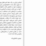 دانلود پی دی اف کتاب آن سوی میز هیلاری کلینتون PDF