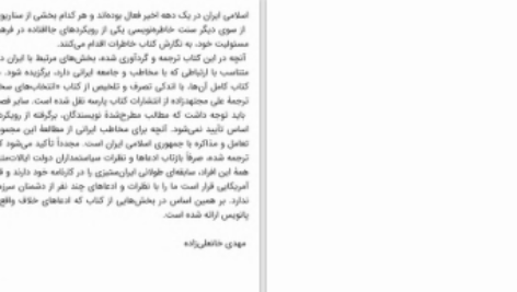 دانلود پی دی اف کتاب آن سوی میز هیلاری کلینتون PDF