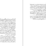 دانلود پی دی اف کتاب خرابکاران گراهام گرین PDF