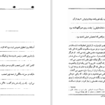 دانلود پی دی اف کتاب خرابکاران گراهام گرین PDF