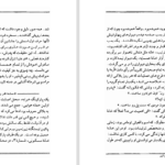 دانلود پی دی اف کتاب خرابکاران گراهام گرین PDF