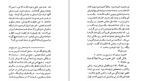 دانلود پی دی اف کتاب خرابکاران گراهام گرین PDF
