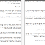 دانلود پی دی اف کتاب عریان برای تو PDF