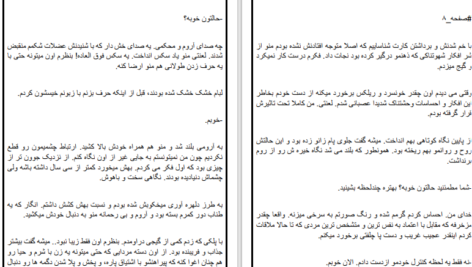 دانلود پی دی اف کتاب عریان برای تو PDF