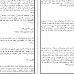 دانلود پی دی اف کتاب عریان برای تو PDF