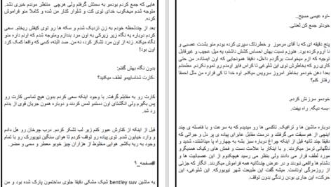 دانلود پی دی اف کتاب عریان برای تو PDF