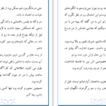 دانلود پی دی اف کتاب امیخته در تو PDF