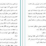 دانلود پی دی اف کتاب امیخته در تو PDF