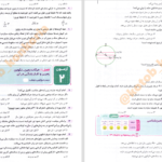 دانلود پی دی اف کتاب زمین شناسی کنکور PDF