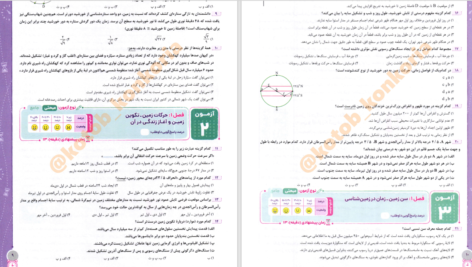 دانلود پی دی اف کتاب زمین شناسی کنکور PDF
