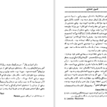 دانلود پی دی اف کتاب کنسول افتخاری گراهام گرین PDF