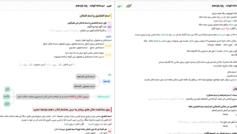 دانلود پی دی اف کتاب عربی پایه یازدهم  PDF