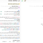 دانلود پی دی اف کتاب عربی پایه یازدهم  PDF
