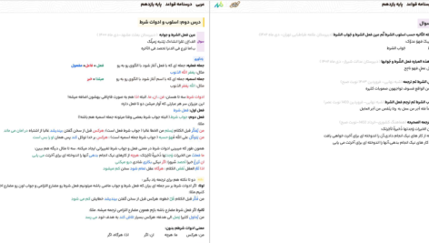 دانلود پی دی اف کتاب عربی پایه یازدهم  PDF