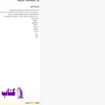 دانلود پی دی اف کتاب عربی پایه یازدهم  PDF