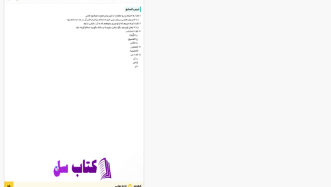 دانلود پی دی اف کتاب عربی پایه یازدهم  PDF