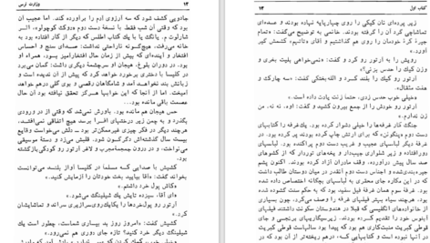 دانلود پی دی اف کتاب وزارت ترس PDF