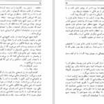دانلود پی دی اف کتاب وزارت ترس PDF
