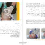 دانلود پی دی اف کتاب درسنامه کارورزی طب اورزانس PDF