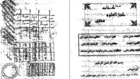 دانلود پی دی اف کتاب کنزالعلوم جلد دوم PDF