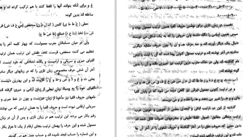 دانلود پی دی اف کتاب کنزالعلوم جلد دوم PDF