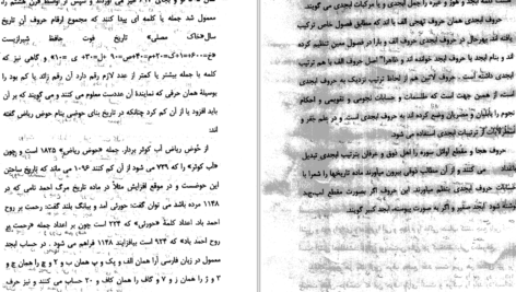 دانلود پی دی اف کتاب کنزالعلوم جلد دوم PDF