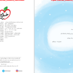 دانلود پی دی اف کتاب زمین شناسی کنکور PDF