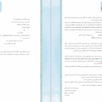 دانلود پی دی اف کتاب زمین شناسی کنکور PDF