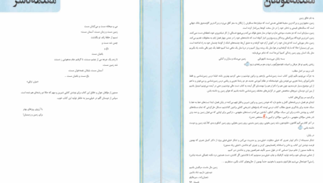 دانلود پی دی اف کتاب زمین شناسی کنکور PDF