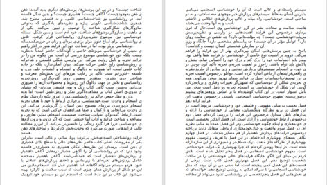 دانلود پی دی اف کتاب من به روایت من نیما قربانی PDF