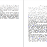 دانلود پی دی اف کتاب من به روایت من نیما قربانی PDF
