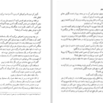 دانلود پی دی اف کتاب سینوهه کاهن اعظم مصر جویس پترایتر PDF