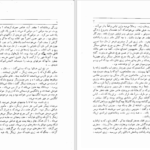 دانلود پی دی اف کتاب سو و شون سیمین دانشور PDF