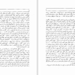 دانلود پی دی اف کتاب سو و شون سیمین دانشور PDF