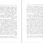 دانلود پی دی اف کتاب سو و شون سیمین دانشور PDF