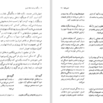 دانلود پی دی اف کتاب یاد بگیریم چگونه بر خود مسلط شویم PDF