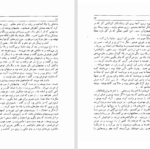 دانلود پی دی اف کتاب سو و شون سیمین دانشور PDF