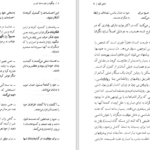 دانلود پی دی اف کتاب یاد بگیریم چگونه بر خود مسلط شویم PDF
