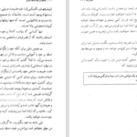 دانلود پی دی اف کتاب یاد بگیریم چگونه بر خود مسلط شویم PDF