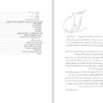 دانلود پی دی اف کتاب فجایع جنگ جهانی دوم حمید عشقی PDF