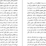 دانلود پی دی اف کتاب گوسفندان سیاه PDF