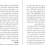 دانلود پی دی اف کتاب گوسفندان سیاه PDF