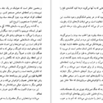 دانلود پی دی اف کتاب گوسفندان سیاه PDF