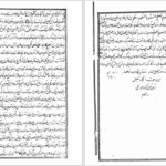 دانلود پی دی اف کتاب منشآت قائم مقام میرزا ابوالقاسم قائم مقام فراهانی PDF
