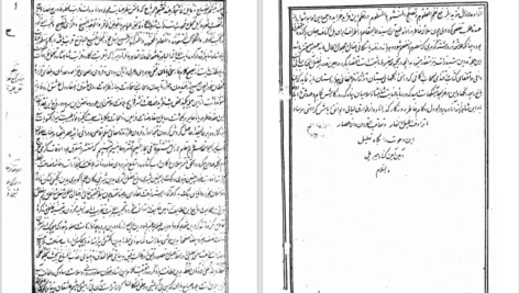 دانلود پی دی اف کتاب منشآت قائم مقام میرزا ابوالقاسم قائم مقام فراهانی PDF