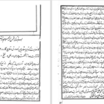 دانلود پی دی اف کتاب منشآت قائم مقام میرزا ابوالقاسم قائم مقام فراهانی PDF