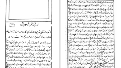 دانلود پی دی اف کتاب منشآت قائم مقام میرزا ابوالقاسم قائم مقام فراهانی PDF