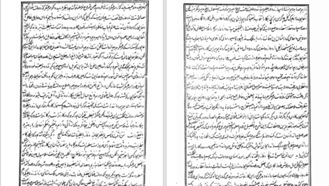 دانلود پی دی اف کتاب منشآت قائم مقام میرزا ابوالقاسم قائم مقام فراهانی PDF