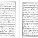 دانلود پی دی اف کتاب منشآت قائم مقام میرزا ابوالقاسم قائم مقام فراهانی PDF